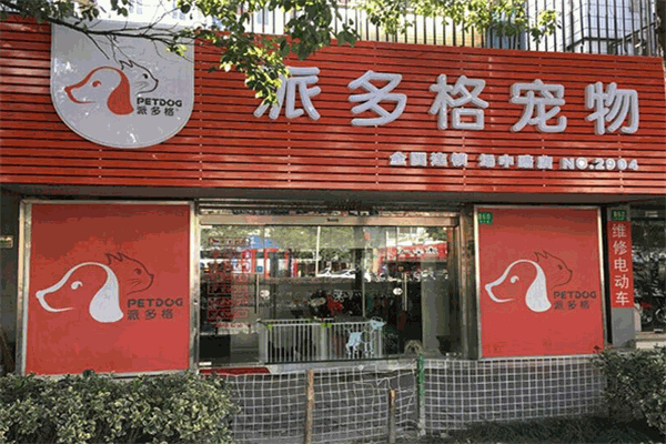 禁忌宠物店-宠物店禁止摸宠物告示