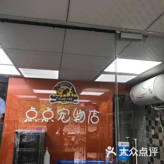 在宠物店附近开宠物店-宠物店好开吗,大概投资多少