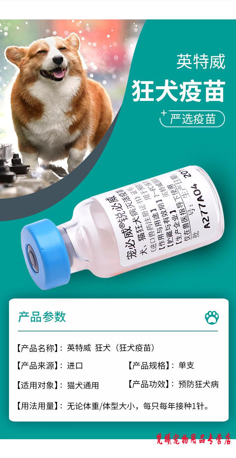 宠物狗哪里打狂犬疫苗-宠物狗哪里打狂犬疫苗最好