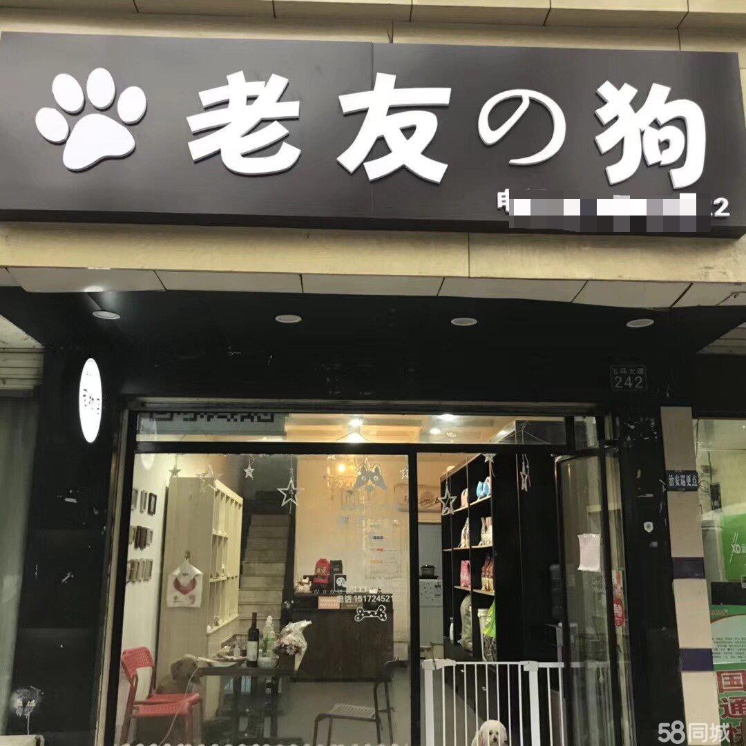 宠物店武汉-武汉哪个宠物店最好