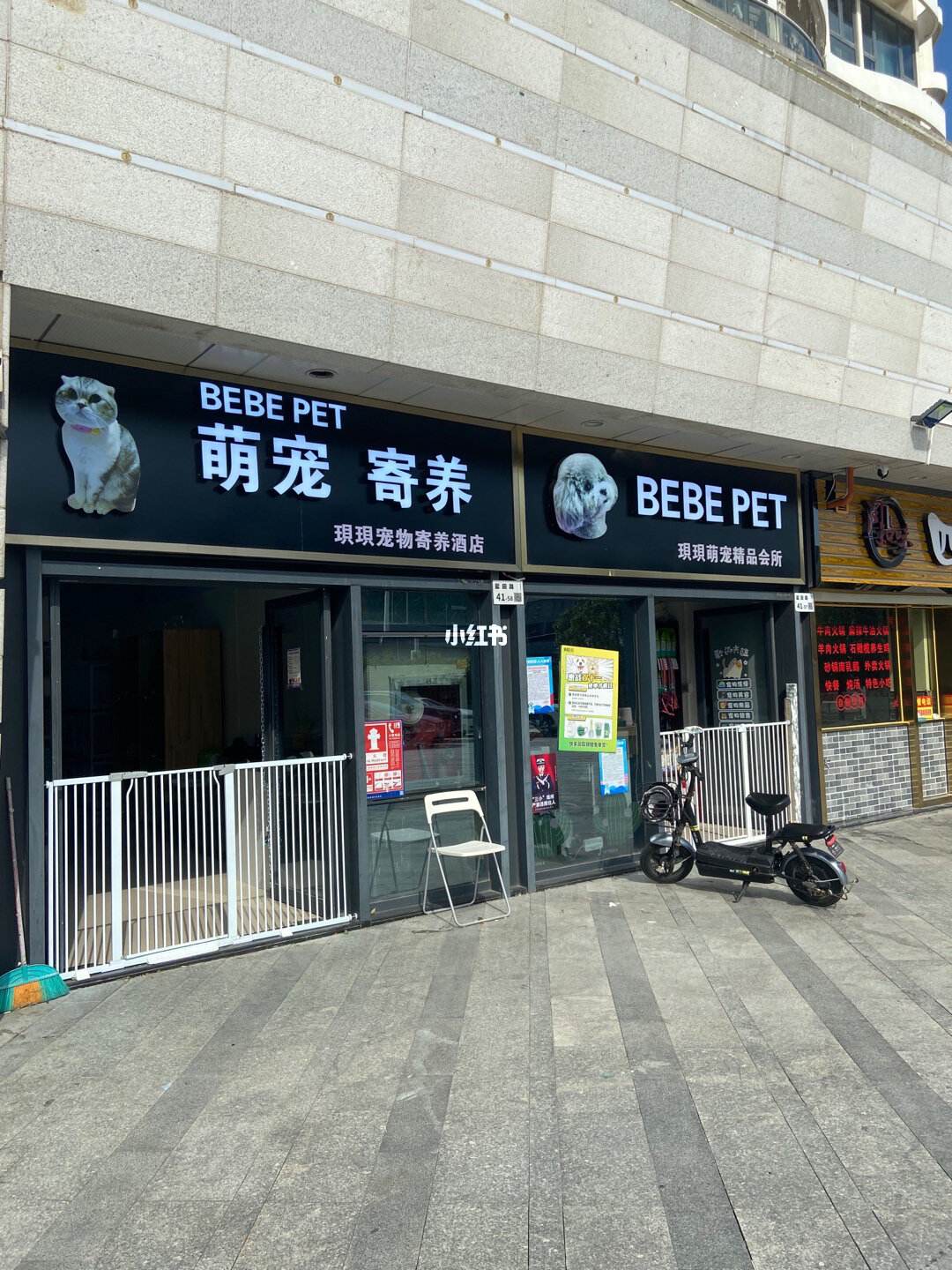 宠物美容店用品-宠物美容店用品有哪些