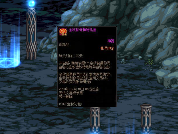 dnf粉装无法交易-dnf粉装怎么处理可以拍卖