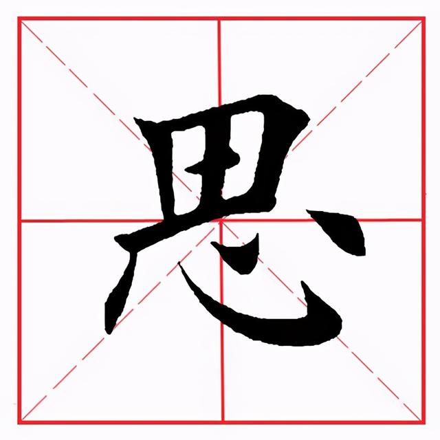 田字旁的字有哪些-田字旁的字有哪些字字