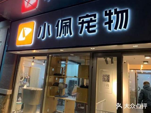 全国有多少家宠物店-全国有多少家宠物店铺