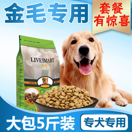 金毛狗粮推荐-金毛犬吃什么食物最好除狗粮外