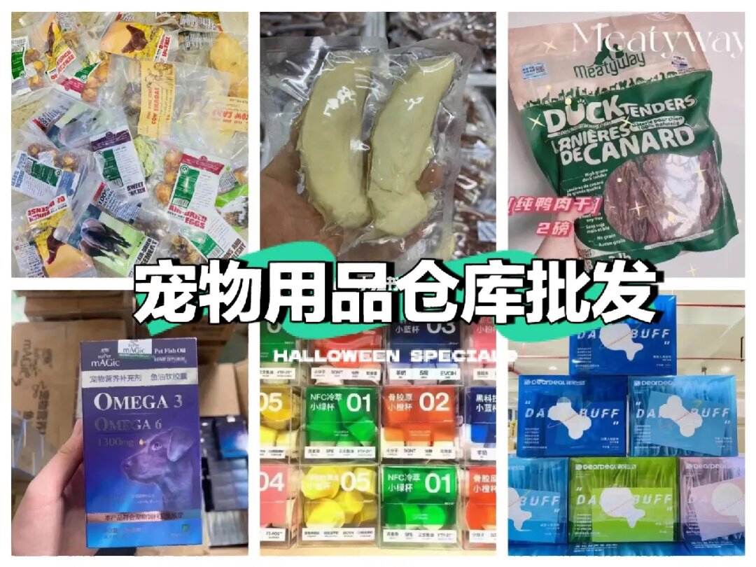 河南宠物用品批发-河南宠物用品批发食品批发