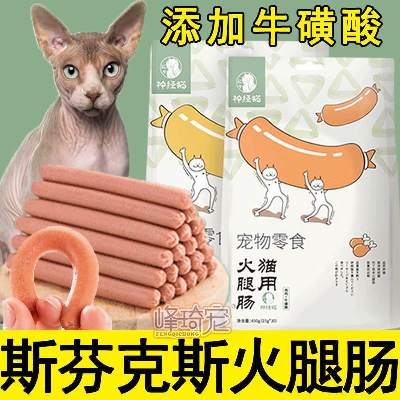 猫能不能吃火腿肠-小猫可以吃什么人类食物