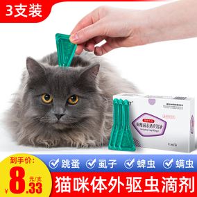 宠物猫要驱虫吗-宠物猫需不需要驱虫