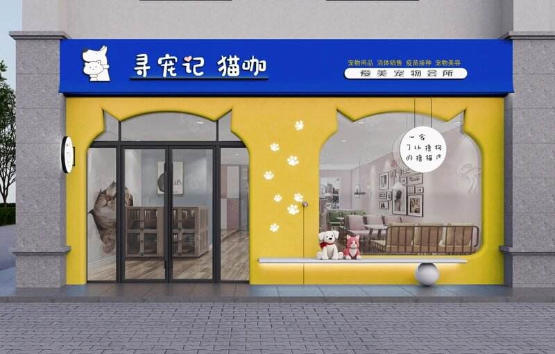 宠物店门头装修-门面宠物店装修设计