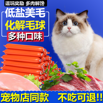 猫能吃鸡肉肠吗-猫猫能吃鸡肉肠吗