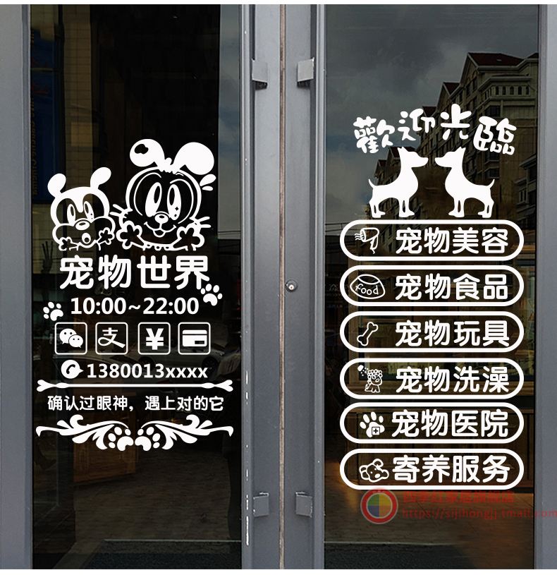 宠物店店铺公告-宠物店店铺公告文案范文