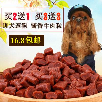 宠物牛肉粒做法-宠物牛肉粒哪个牌子好