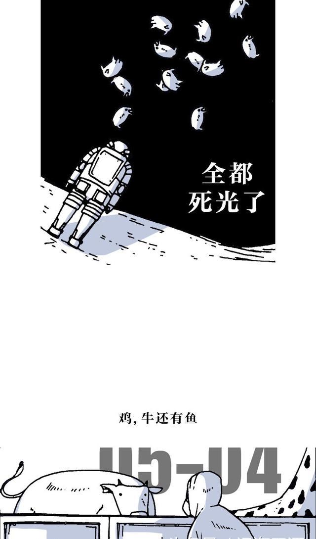 独行月球漫画-独行月球漫画赵石在线