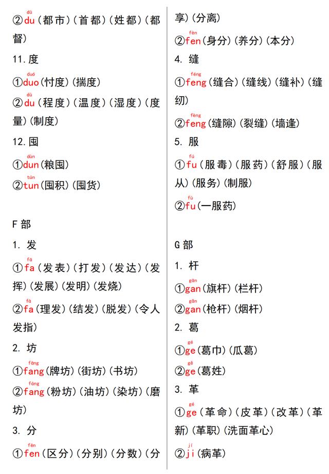 笼多音字组词-笼多音字组词组