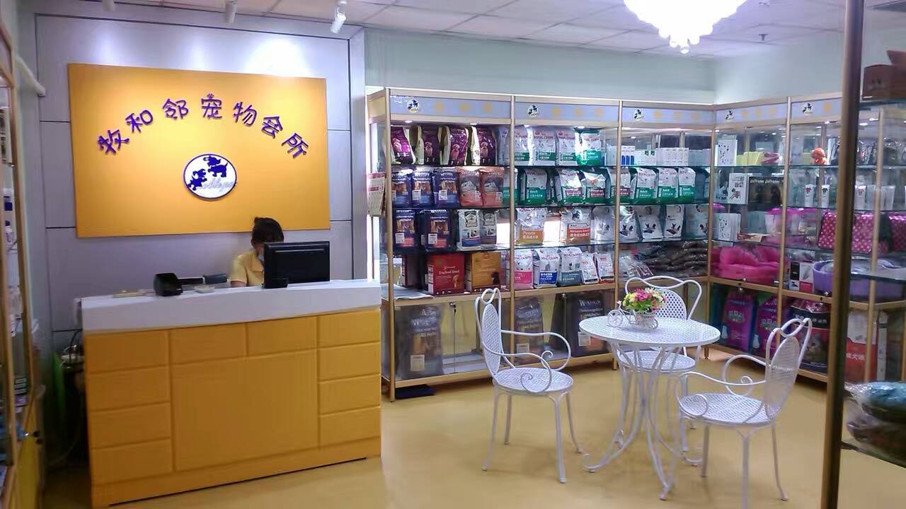 开宠物店利润大吗-2021年开宠物店赚钱吗