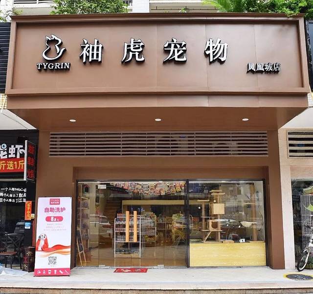 汕头好的宠物店-汕头好的宠物店有哪些