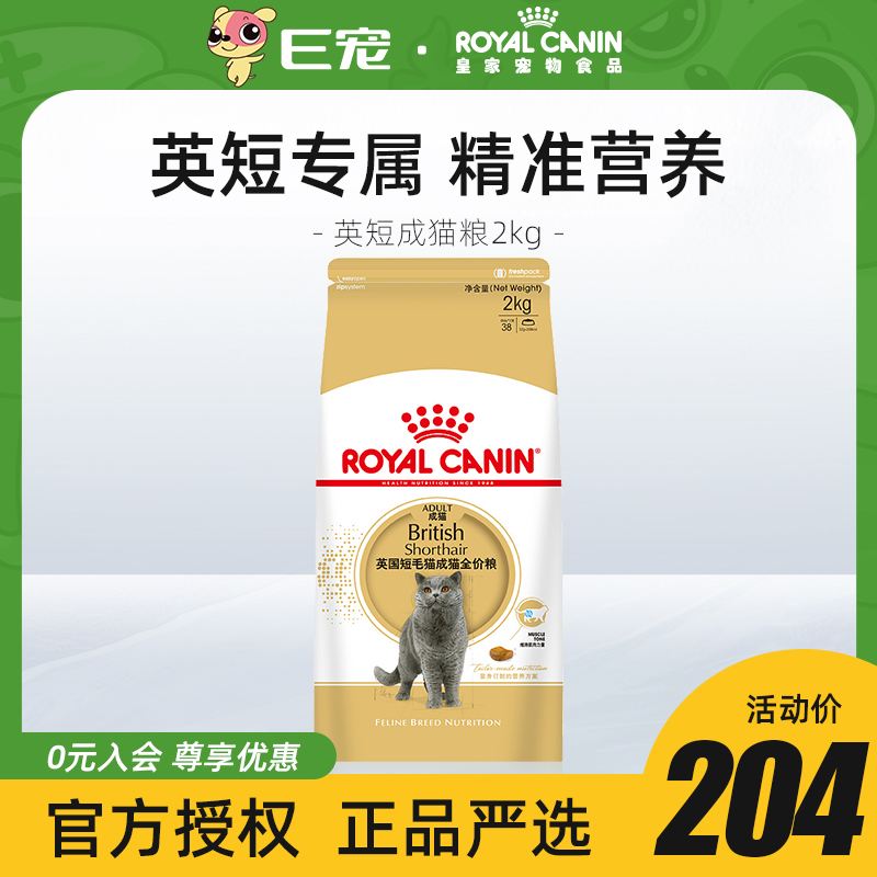 皇家宠物食品-皇家宠物食品公司简介