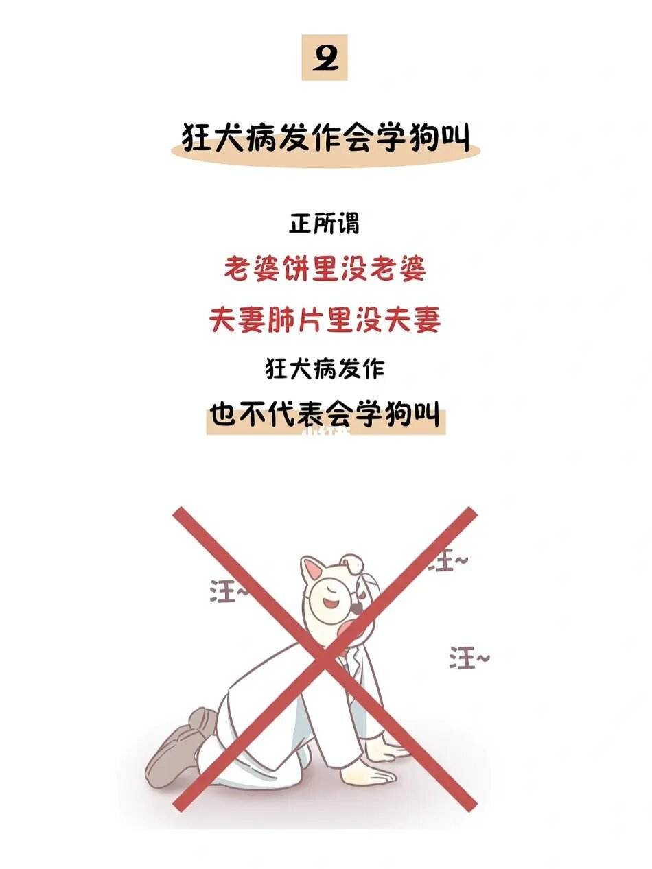 狂犬病会学狗叫吗-狗狗犬瘟抽搐整夜嚎叫