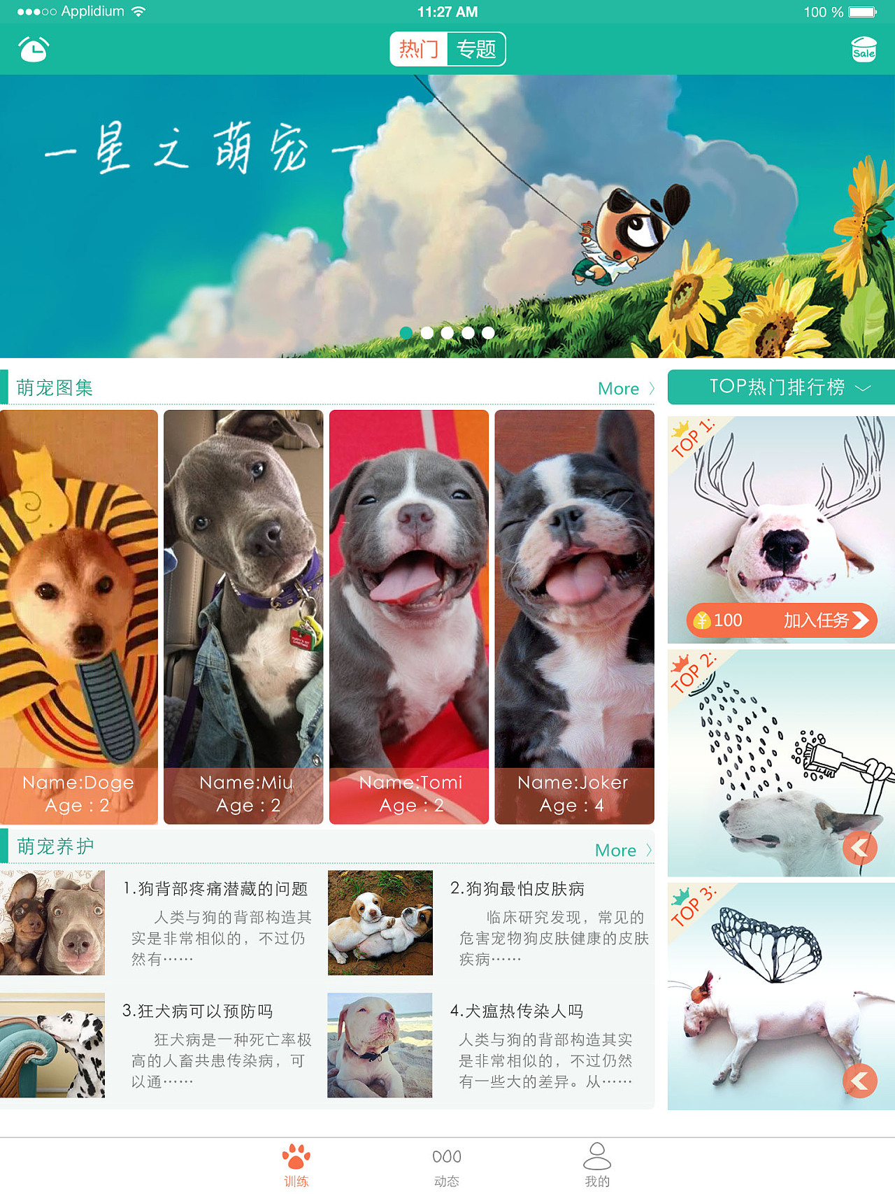 什么软件可以卖宠物-什么软件卖宠物犬最便宜