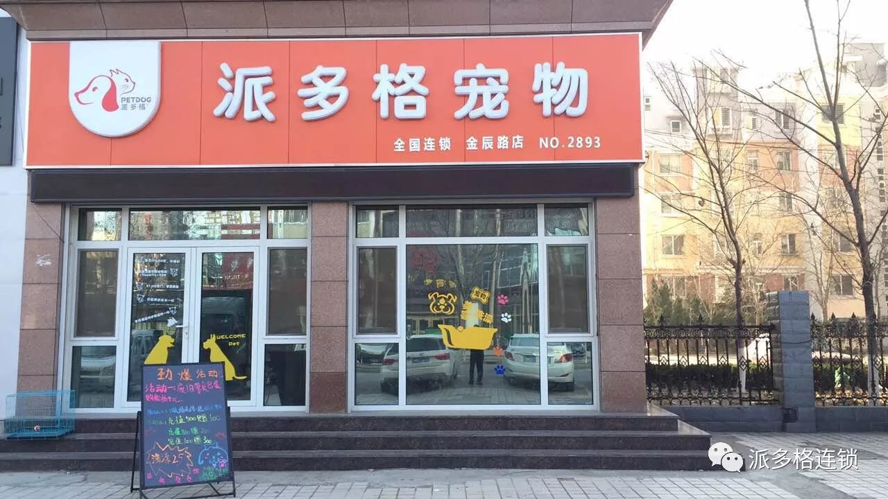 宠物店能开在居民区吗-宠物店能开在居民区吗现在