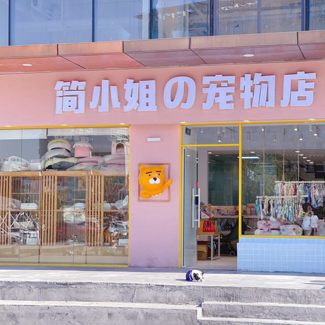 哪有宠物店-附近哪里有宠物店的宠物店