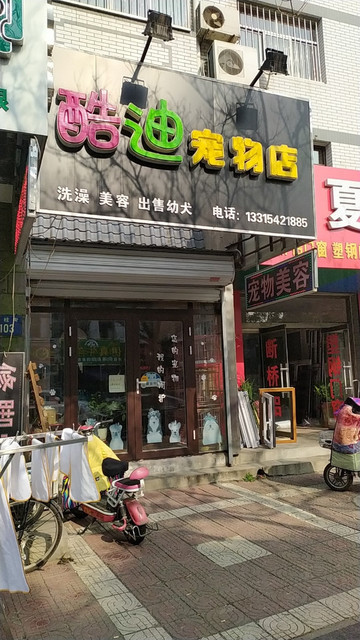 哪有宠物店-附近哪里有宠物店的宠物店