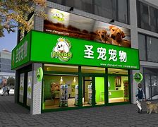 宠物店条件-开宠物店需要什么条件