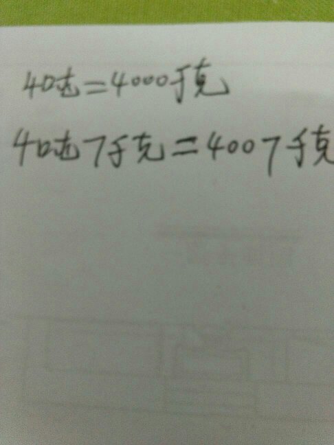 4千克等于多少斤-50千克等于多少斤