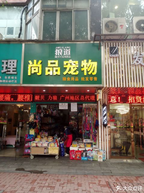 瑞鹏宠物店电话是多少-瑞鹏宠物店电话是多少号码