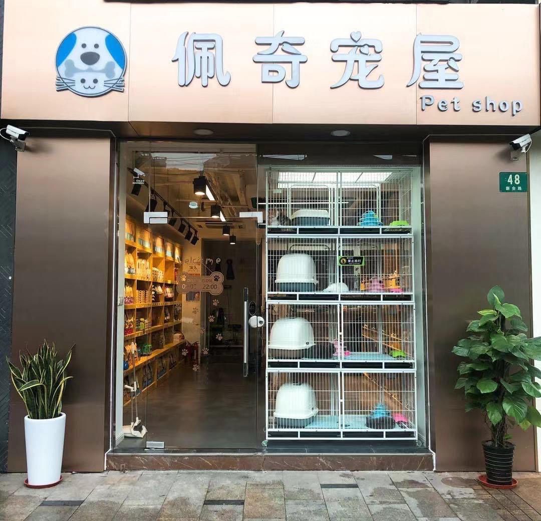 北京高端宠物店-北京高端宠物店名字