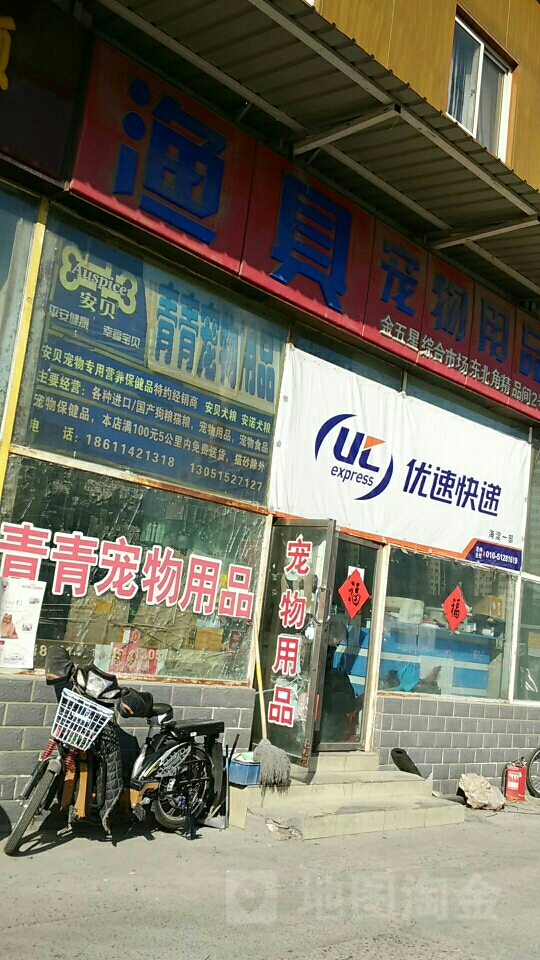 北京批发宠物用品地址-北京大型宠物用品批发市场